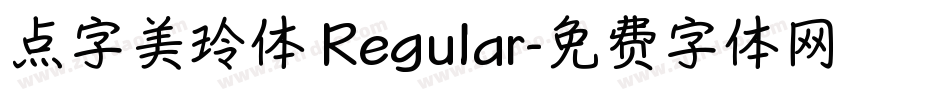 点字美玲体 Regular字体转换